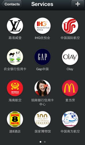 brands that use WeChat